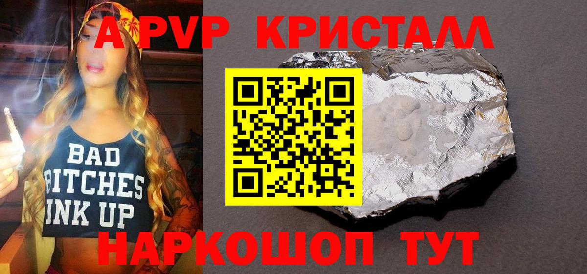 А ПВП Соль  Вход с VPN  Alpha-PVP VHQ  Кириши  Альфа ПВП крисы CK 