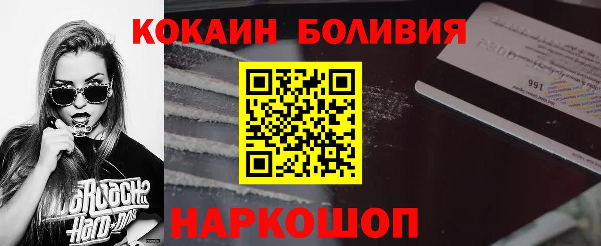 Кокаин 99%  Вход с VPN  Кириши  КОКАИН Перу 