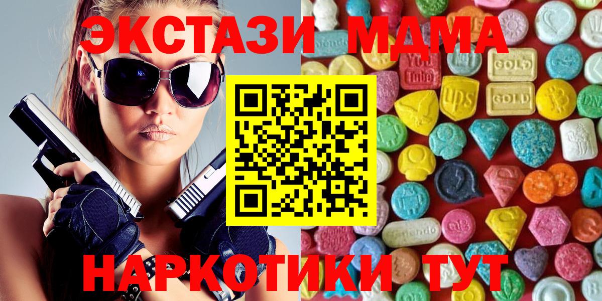 ЭКСТАЗИ  Экстази 280мг  Вход с VPN  Экстази mix  купить закладку  Кириши 