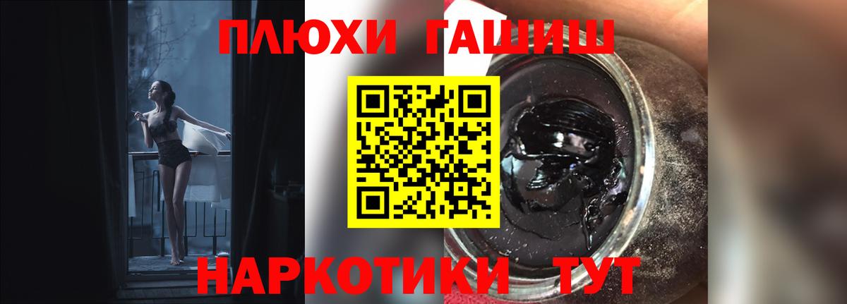 ГАШИШ  ГАШ убойный  Вход с VPN  ГАШ ice o lator  Кириши 
