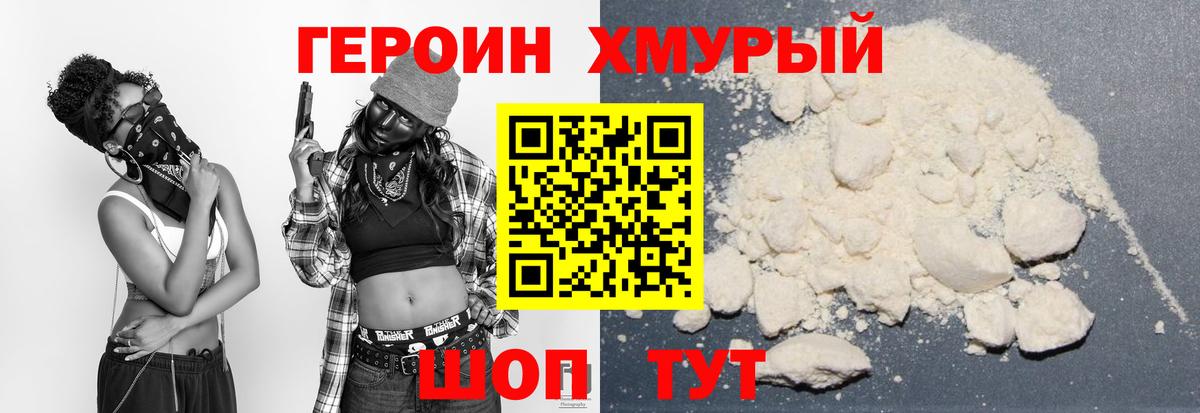 Героин гречка Кириши
