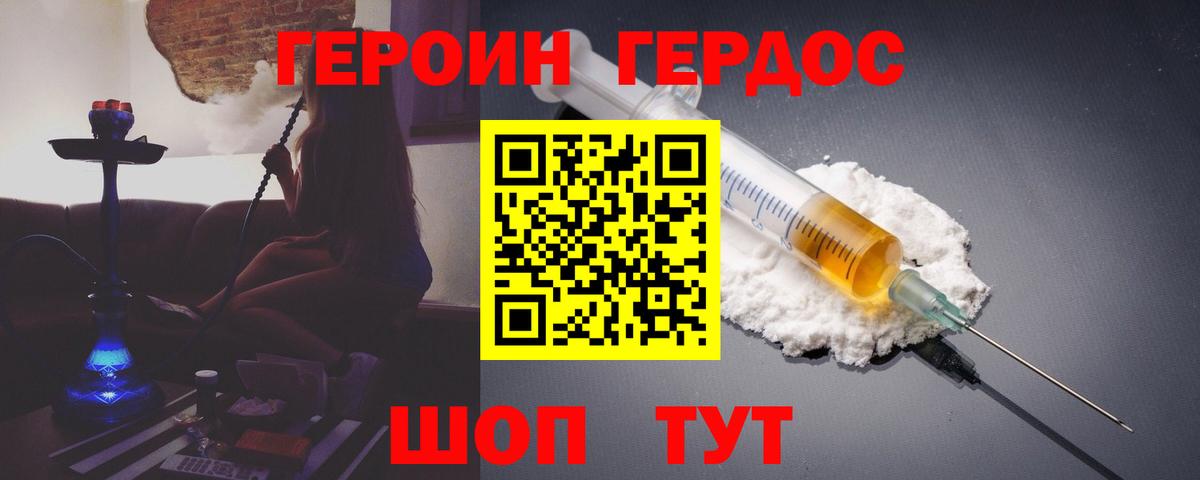 Кириши  ГЕРОИН VHQ  Вход с VPN 