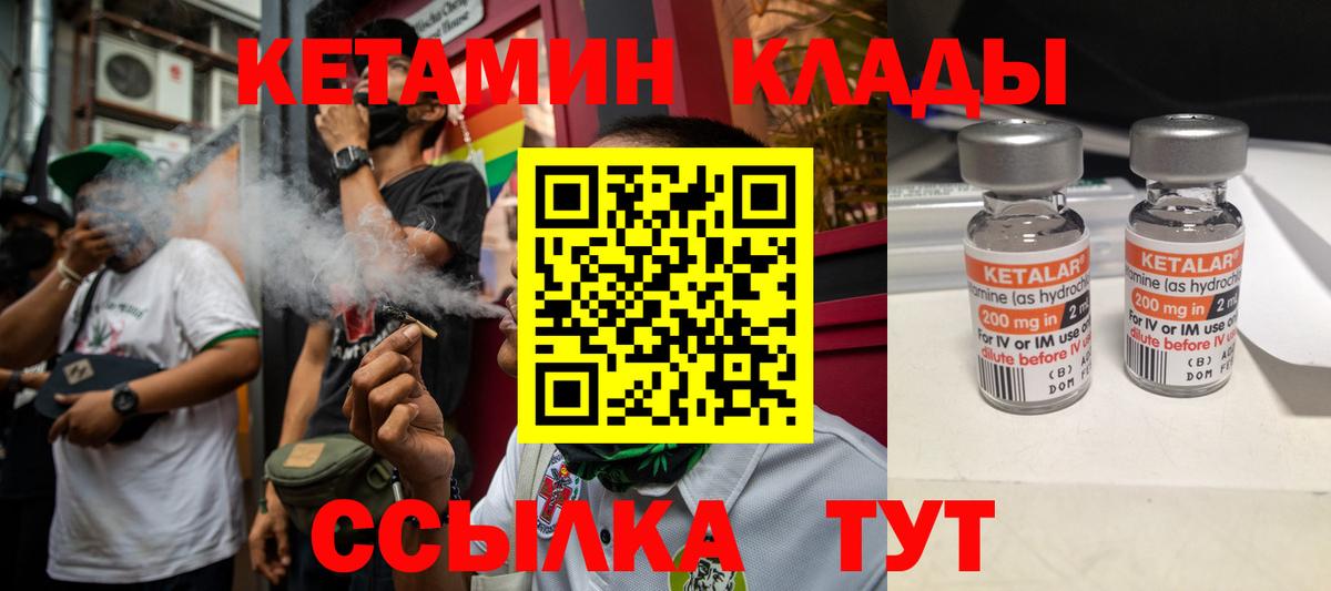 КЕТАМИН ketamine  Вход с VPN  Кириши  КЕТАМИН ketamine 