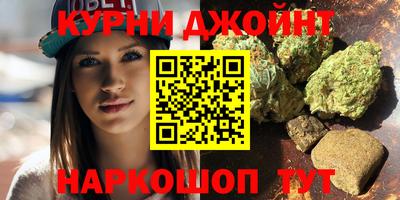 гашишное масло Гуково