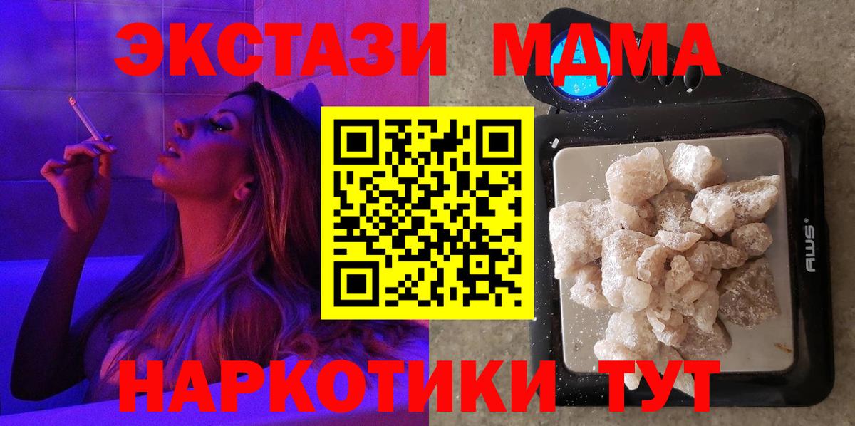 МДМА crystal Кириши