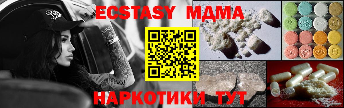 MDMA crystal  Вход с VPN  МДМА кристаллы  MDMA  Кириши 