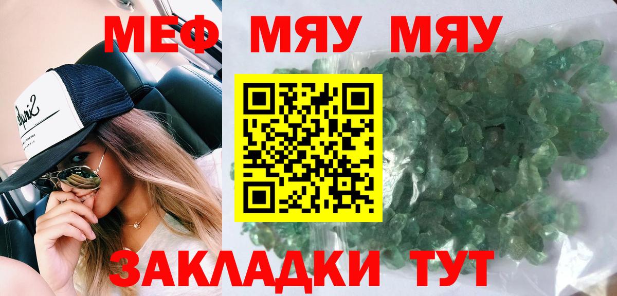 Мефедрон мука  Вход с VPN  Кириши  Меф mephedrone 