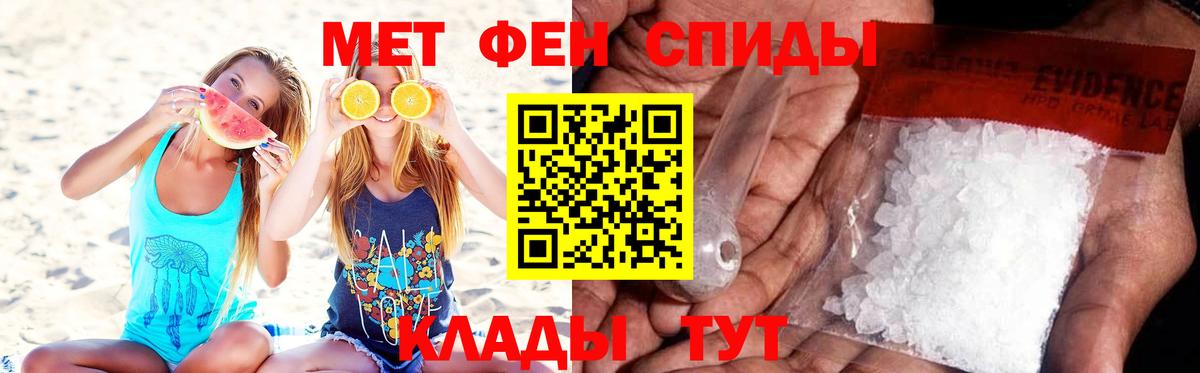 Первитин мет Кириши
