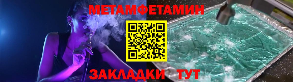 Кириши  МЕТАМФЕТАМИН мет  Вход с VPN 