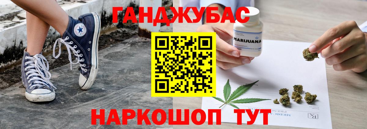 Марихуана Ganja Кириши